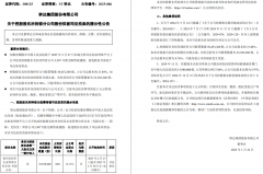 告取被告签定《流