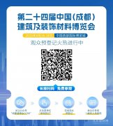 <strong>展会现场将举办</strong>