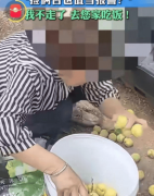 老板当即上前扣问
